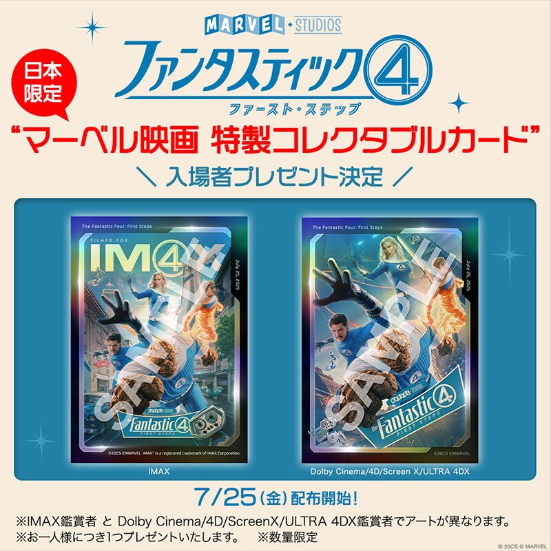 ハスラボ プロジェクト ギャラクタス 宇宙神ギャラクタスの“狙い”が判明……守るのは全人類か、愛する