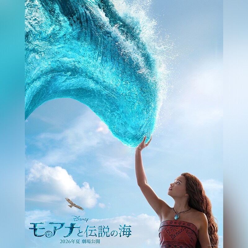 モアナと伝説の海1.2 アナと雪の女王1.2 モアナと伝説の海1.2 アナと雪の女王1.2 - メルカリ