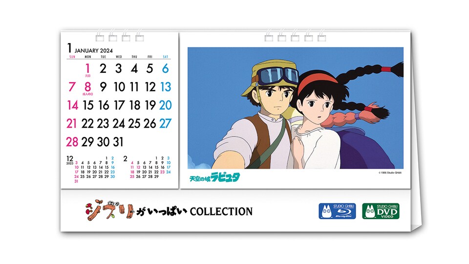 スタジオジブリ ウインター・キャンペーン、12/6(水)よりスタート