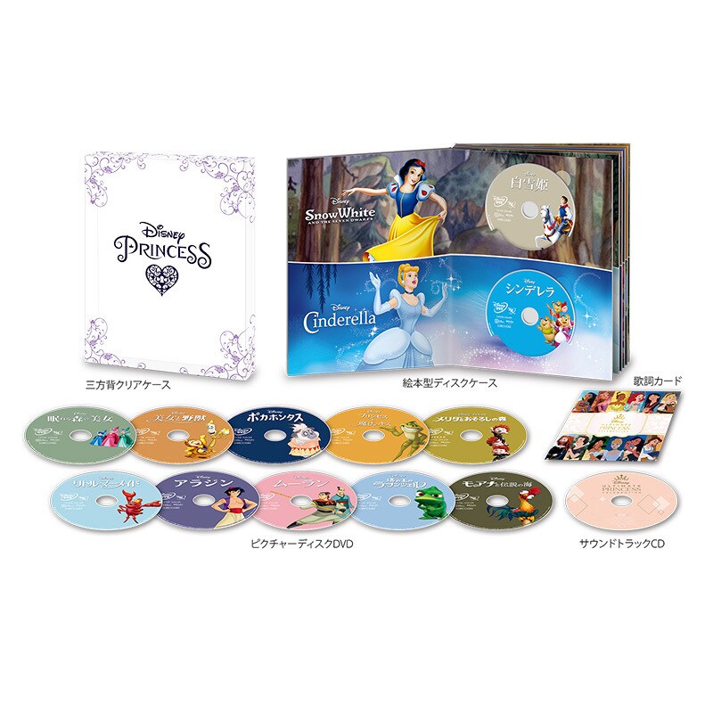 ディズニー アラジン 美女と野獣 プリンセス DVD レンタル-