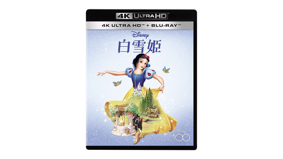 魔法で彩られたプリンセス・ストーリーが、より鮮やかに、より美しく