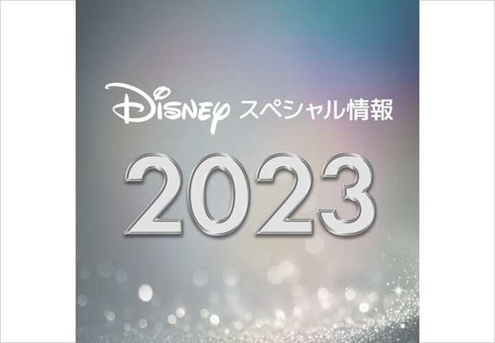 ディズニーを代表する珠玉の長編アニメーション5作品が、プラチナ