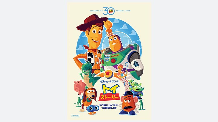 ピクサー20 モアナと伝説の海　トイストーリー4 ディズニー＆ピクサー「トイ・ストーリー3＆4」金曜ロードショー