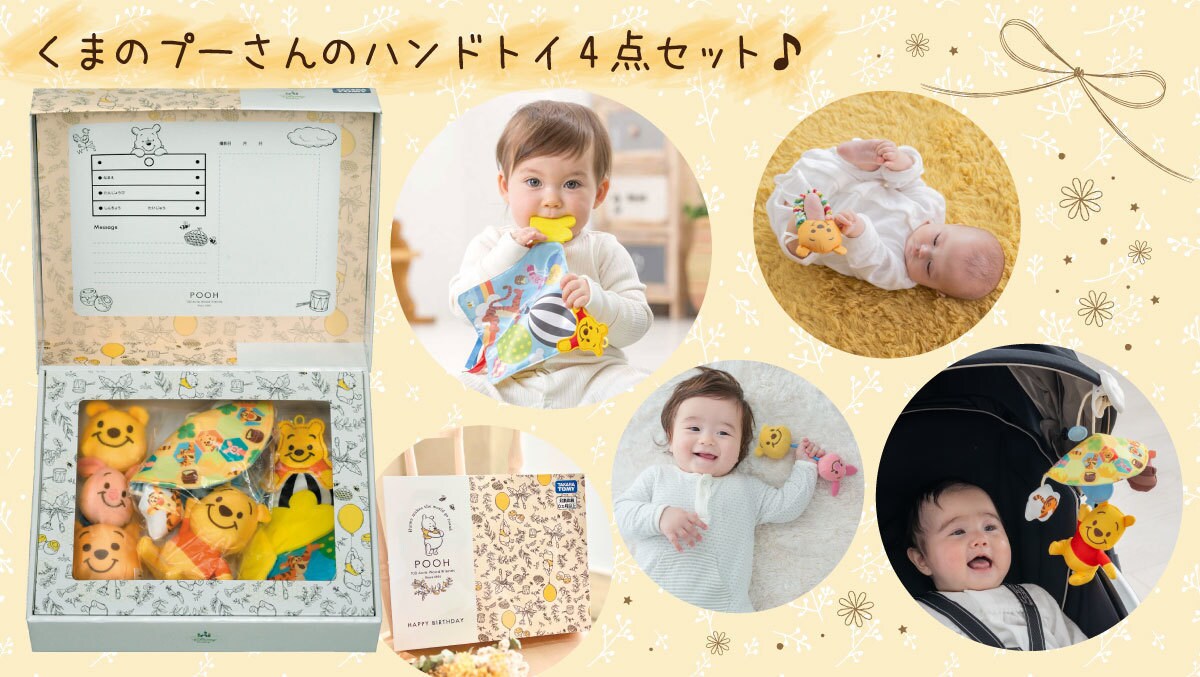 赤ちゃんのギフトにおすすめ ディズニーベビーのおもちゃ