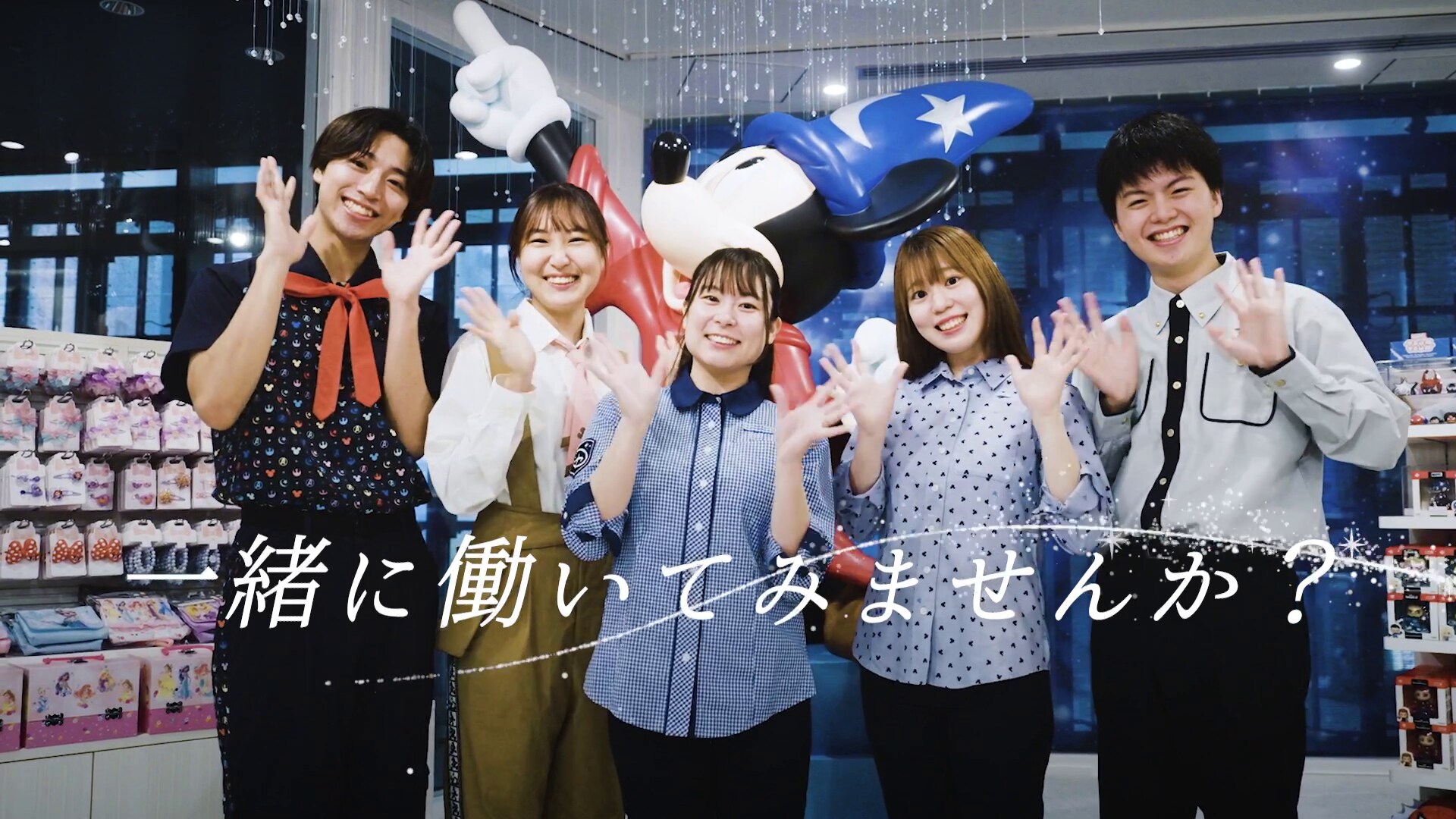 [EBO]Disneystore_採用紹介動画