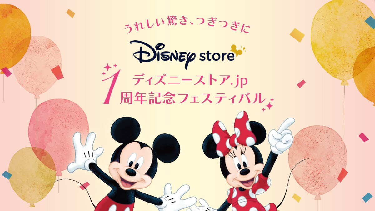【専用出品】ディズニーお土産 MezzoMiki