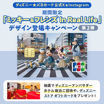 ニュース｜ミッキー＆フレンズ｜ディズニー公式