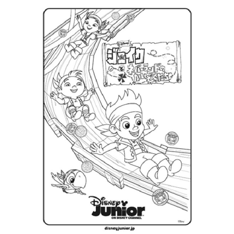 ジェイクとネバーランドのかいぞくたち ぬりえ｜ダウンロード