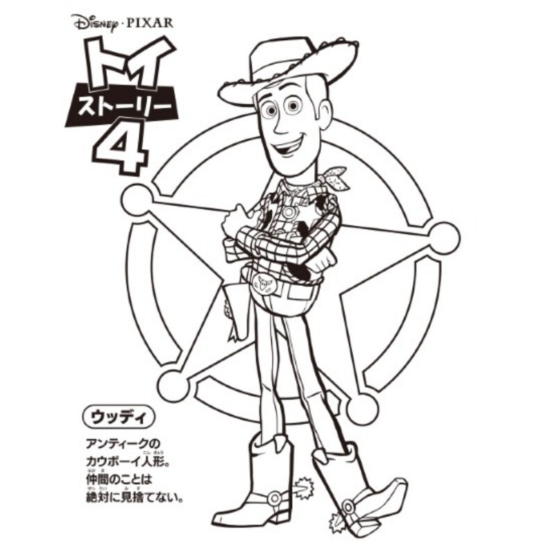 トイ・ストーリー4 ダッキー＆バニーのぬりえ｜ダウンロード