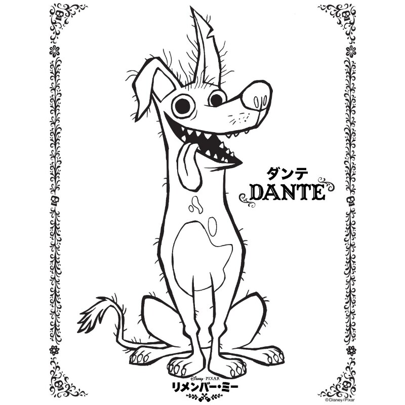 リメンバー・ミー ダンテのぬりえ｜ダウンロード｜ディズニーキッズ公式