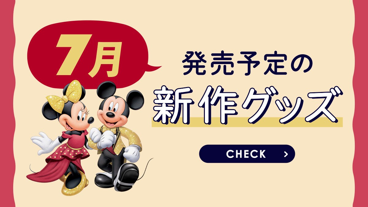 ディズニーストアが広島新駅ビル「ミナモア」に3月24日（月