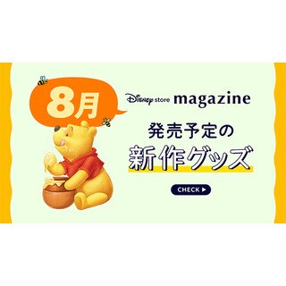 新品⭐︎ディズニーリゾート限定☆ミニー40周ぬいぐるみ＆宿泊者限定非売品ポーチ 2025年最新】ディズニーリゾート40thの人気アイテム - メルカリ