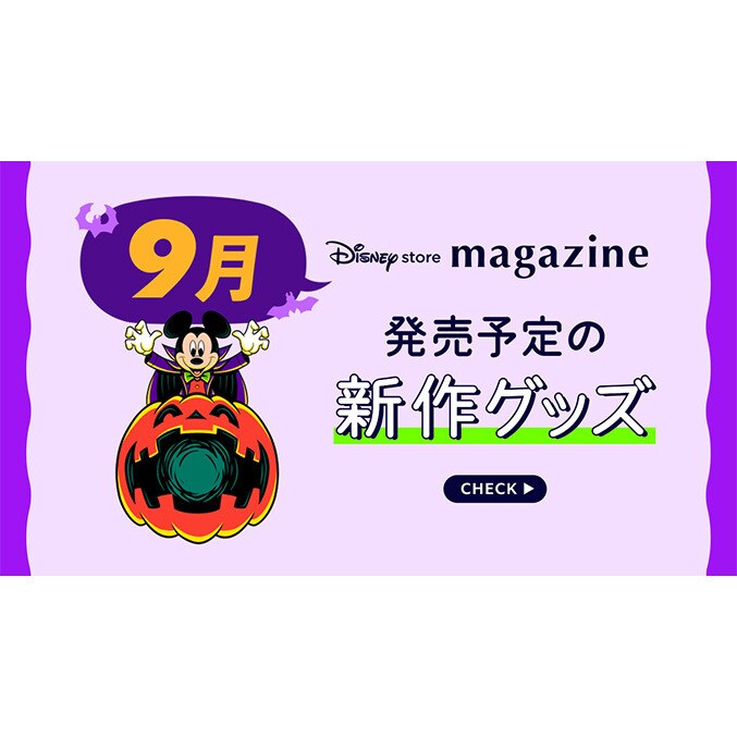 Disney - 購入希望者様有り ステンドアート ジグソーパズル ぎゅっと266ピース 「Tinker