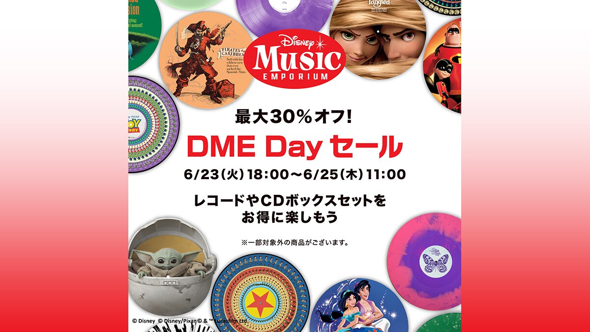 ミュージック｜ディズニー公式