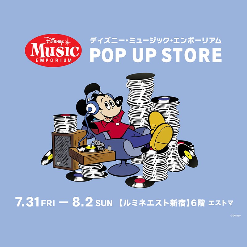 ミュージック｜ディズニー公式