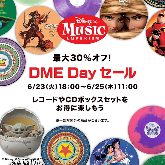 ミュージック｜ディズニー公式