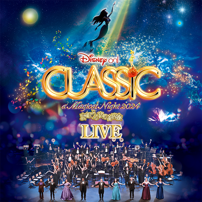 ニュース一覧｜イベント・ライブ｜ディズニー｜Disney.jp