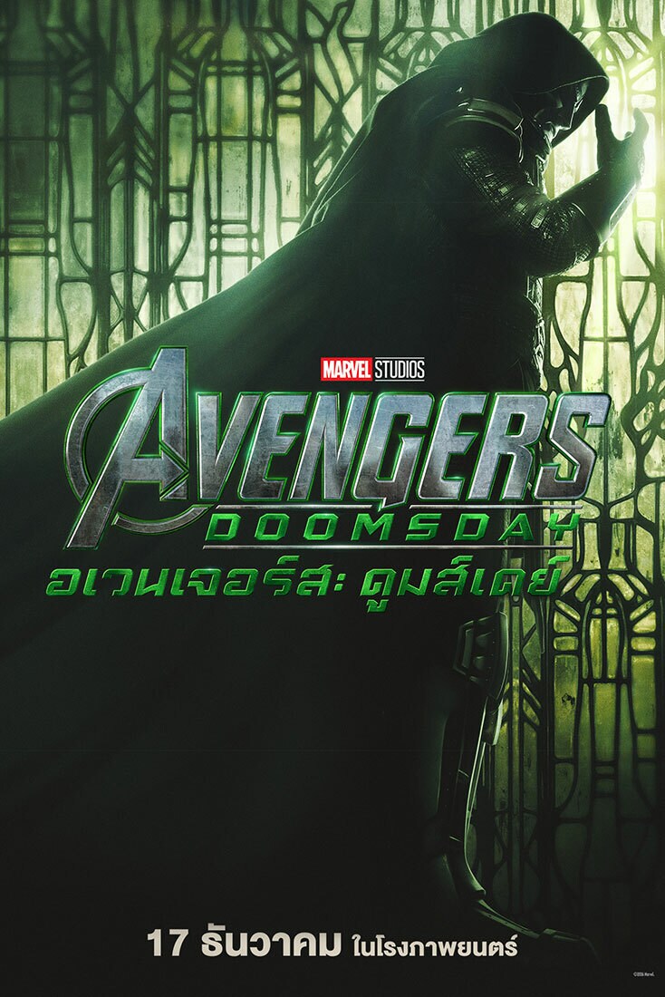 Avengers: Doomsday