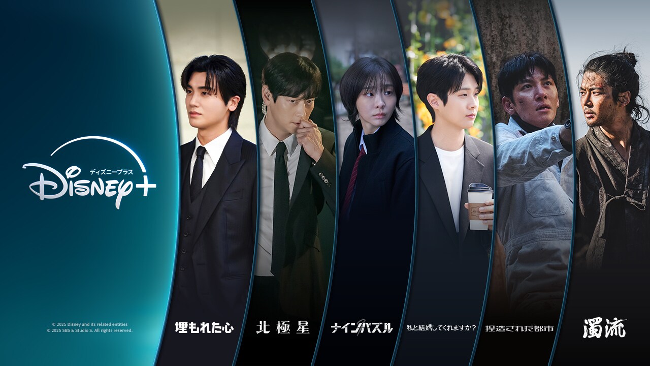 ディズニープラスの韓国ドラマ・K-POP・バラエティ