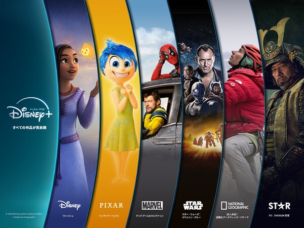 Disney+(ディズニープラス)で見れる6ブランド