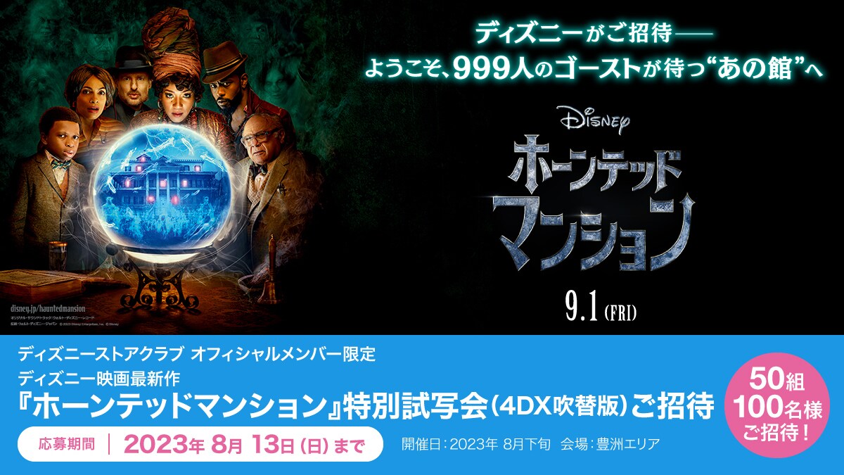 Disney - 海外ディズニー限定 ホーンテッドマンション パズル