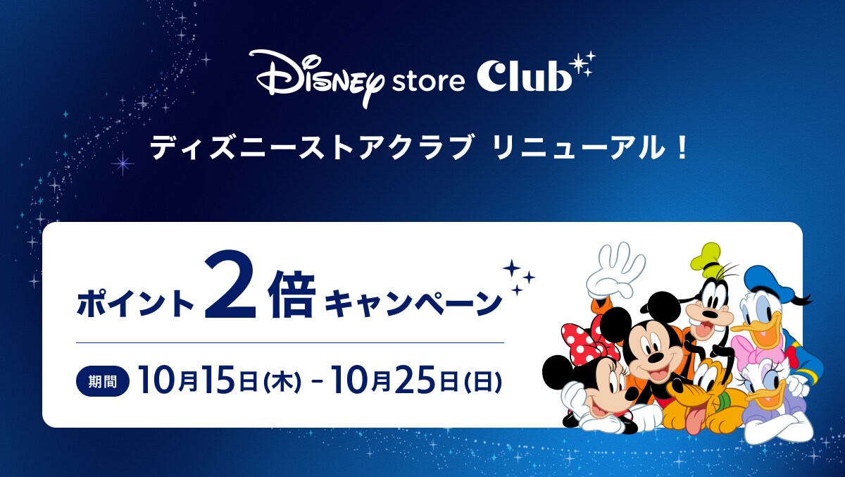 ディズニーストア店舗 来店予約】「Disney Christmas Ornament」先行