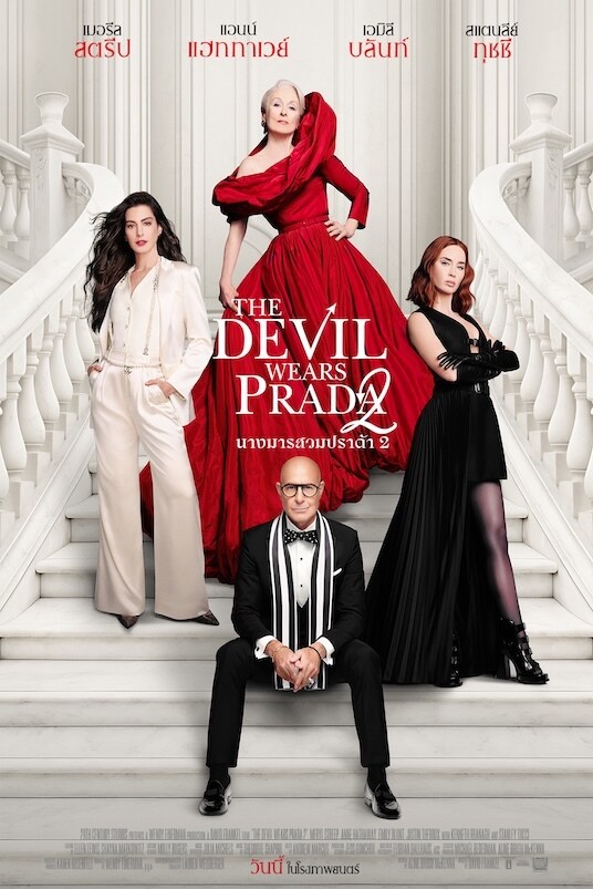 The Devil Wears Prada 2
