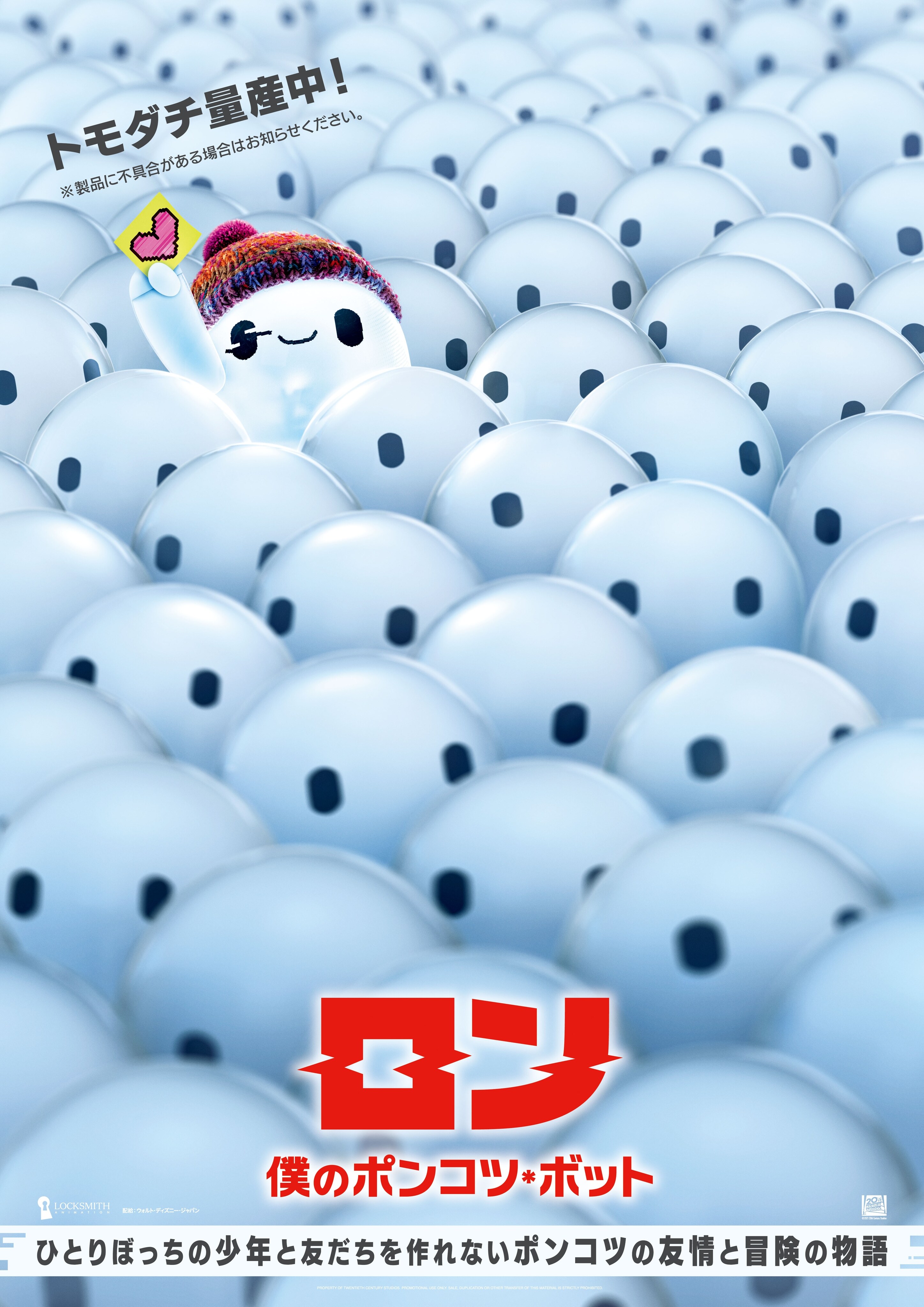 ウェイキング ライフ th Century Studios Jp