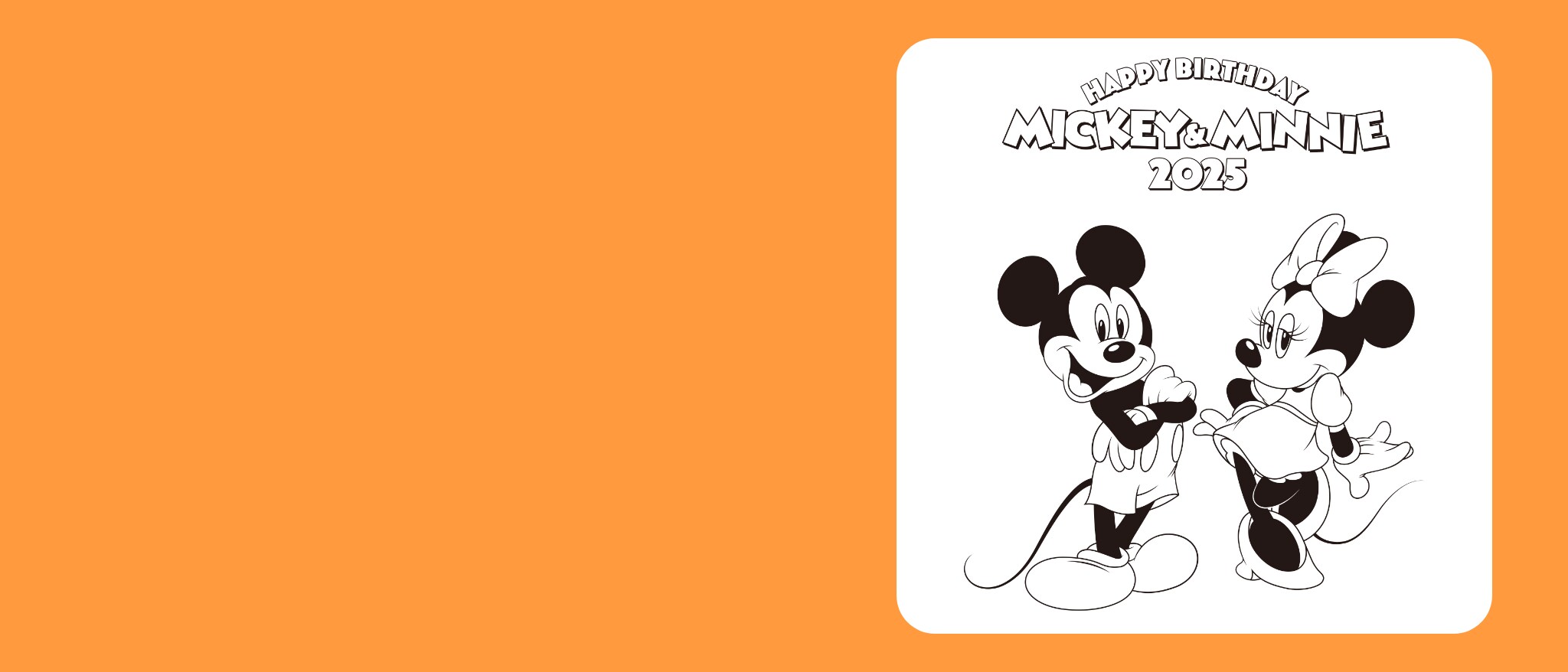 ハッピーバースデー！ミッキー＆ミニー 2025 ぬりえ