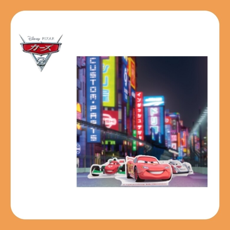 カーズ2 レーシングセット｜ダウンロード｜ディズニーキッズ公式