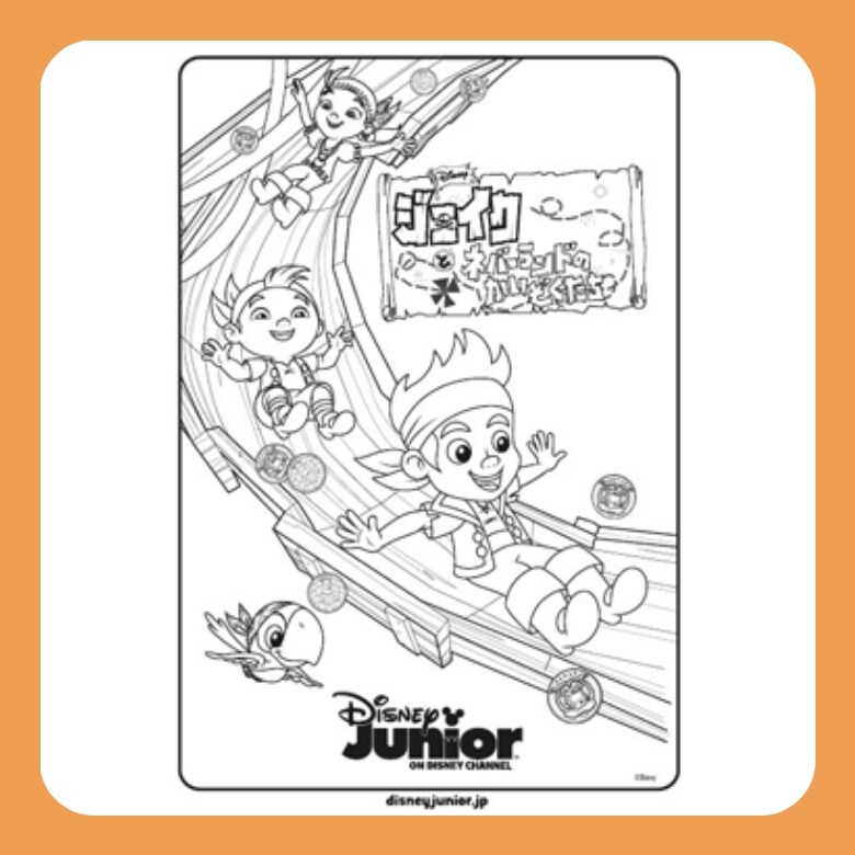 ジェイクとネバーランドのかいぞくたち ぬりえ｜ダウンロード