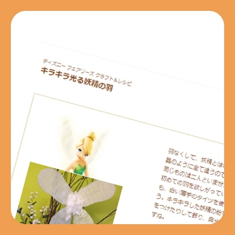 ワンダーフロッグ・光るおばけカエルの妖精「ステラ・ディノッテ