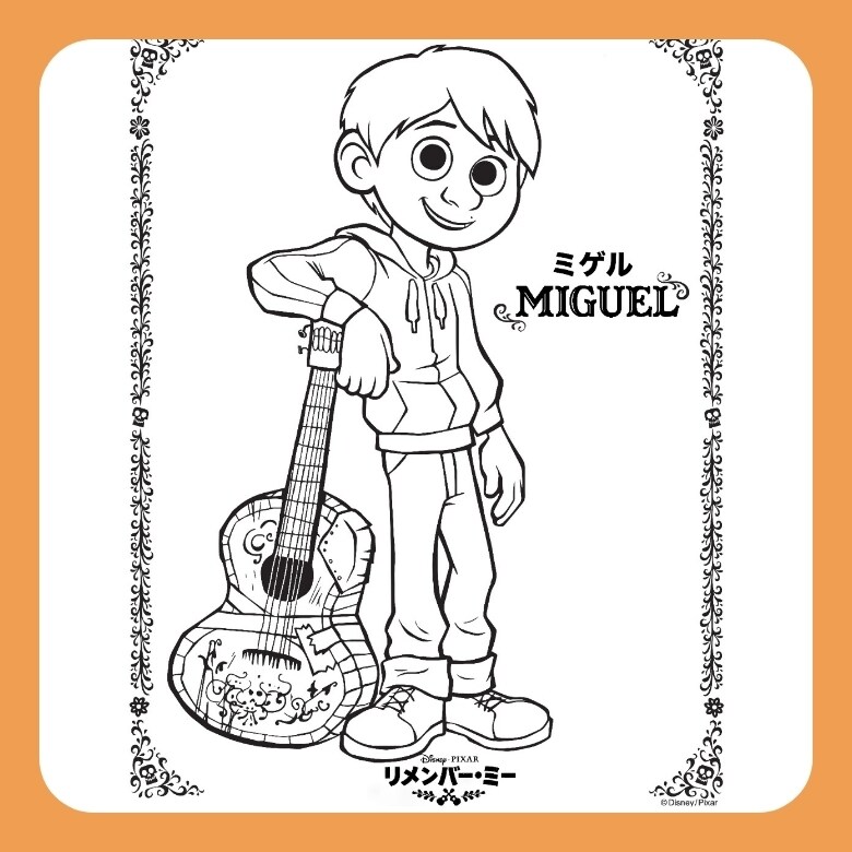 リメンバー・ミー ミゲルのぬりえ｜ダウンロード｜ディズニーキッズ公式