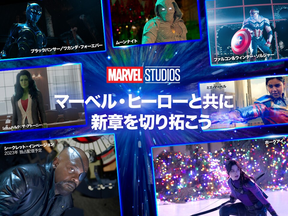 マーベル公式｜MARVEL