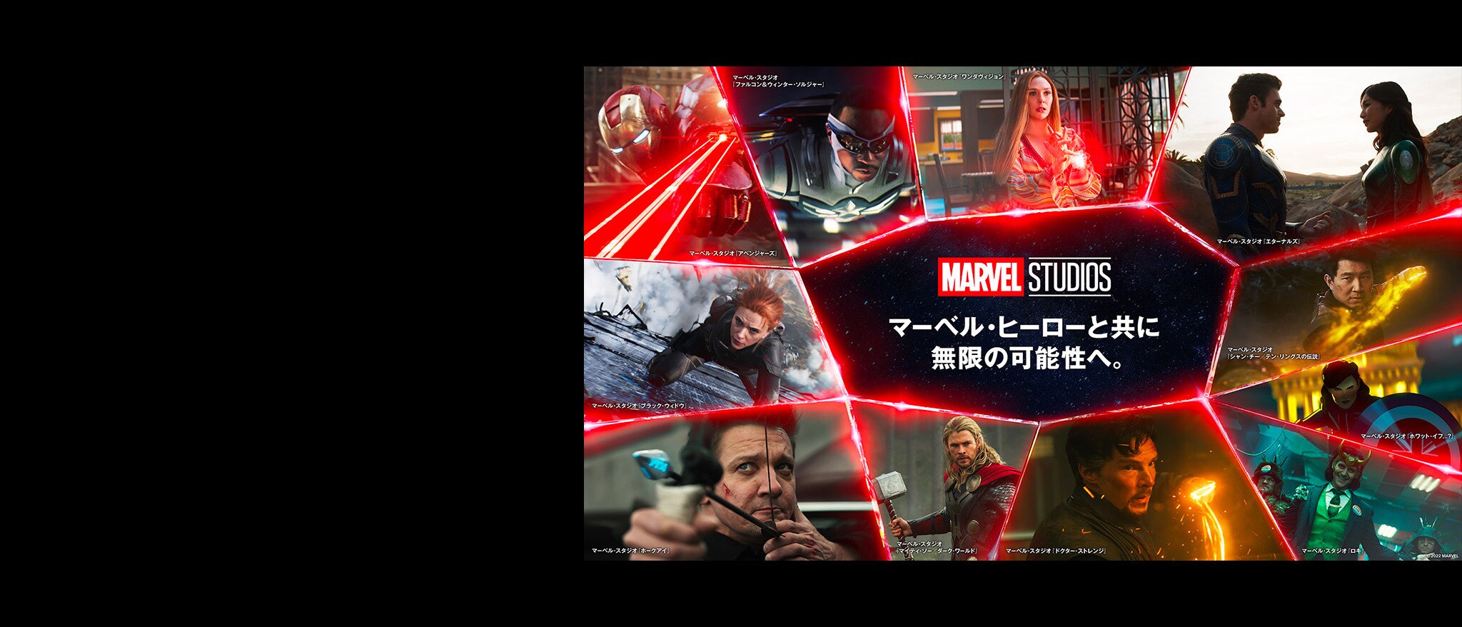 マーベル公式｜Marvel