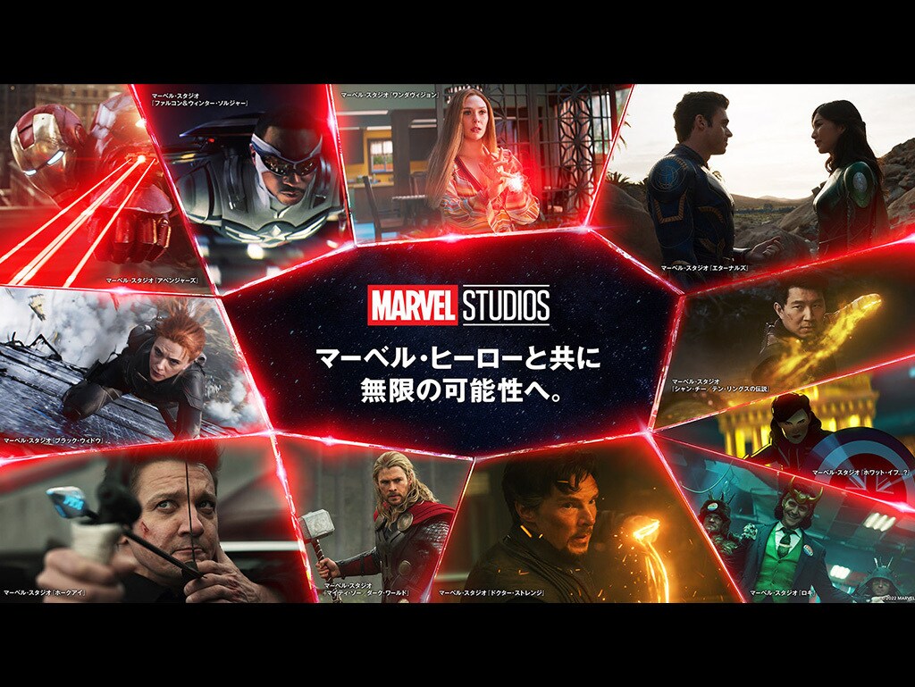マーベル公式 Marvel