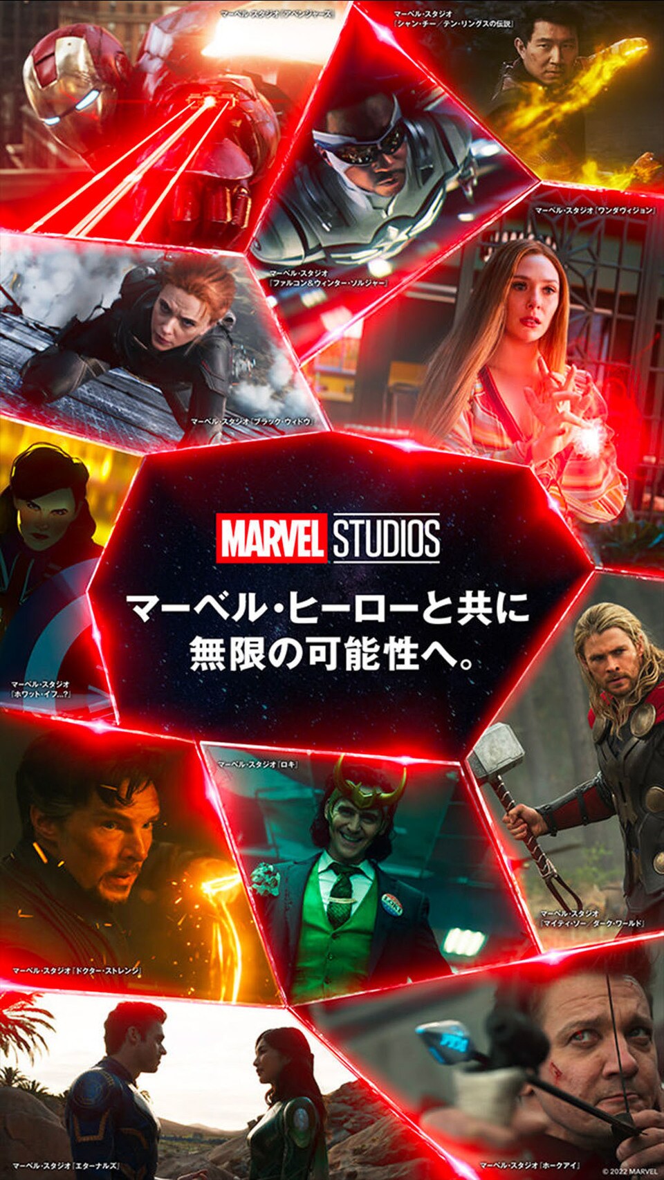 Mcu マーベル シネマティック ユニバース 特集 マーベル公式