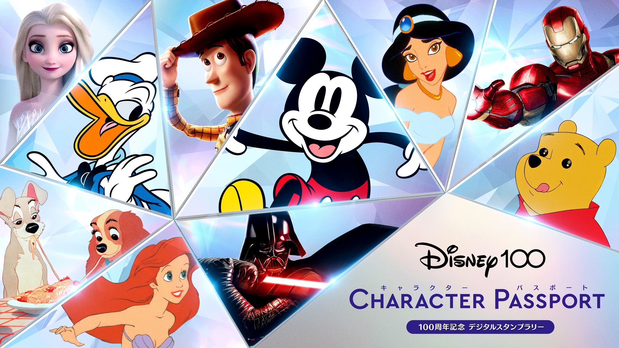 公式】ディズニー創立100周年 Disney100 CHARACTER PASSPORT 100周年