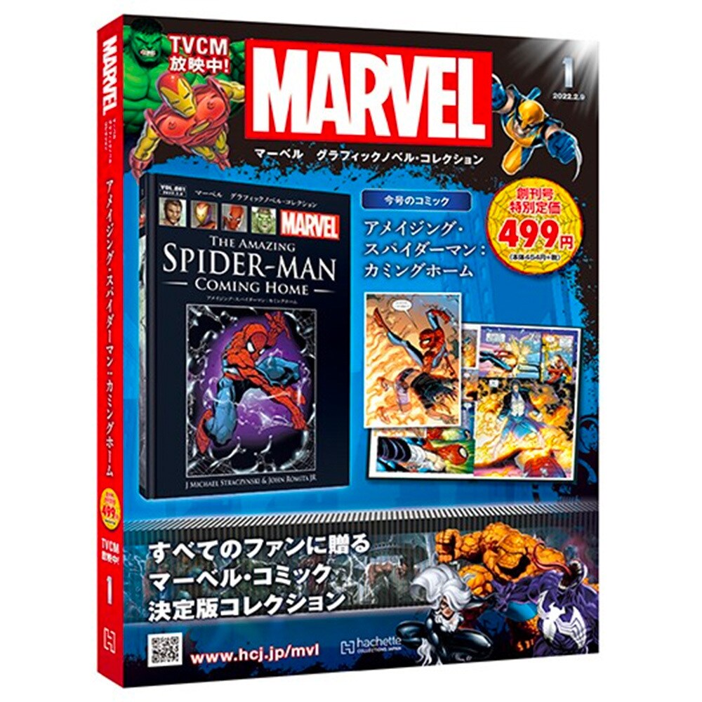 グッズ|マーベル公式