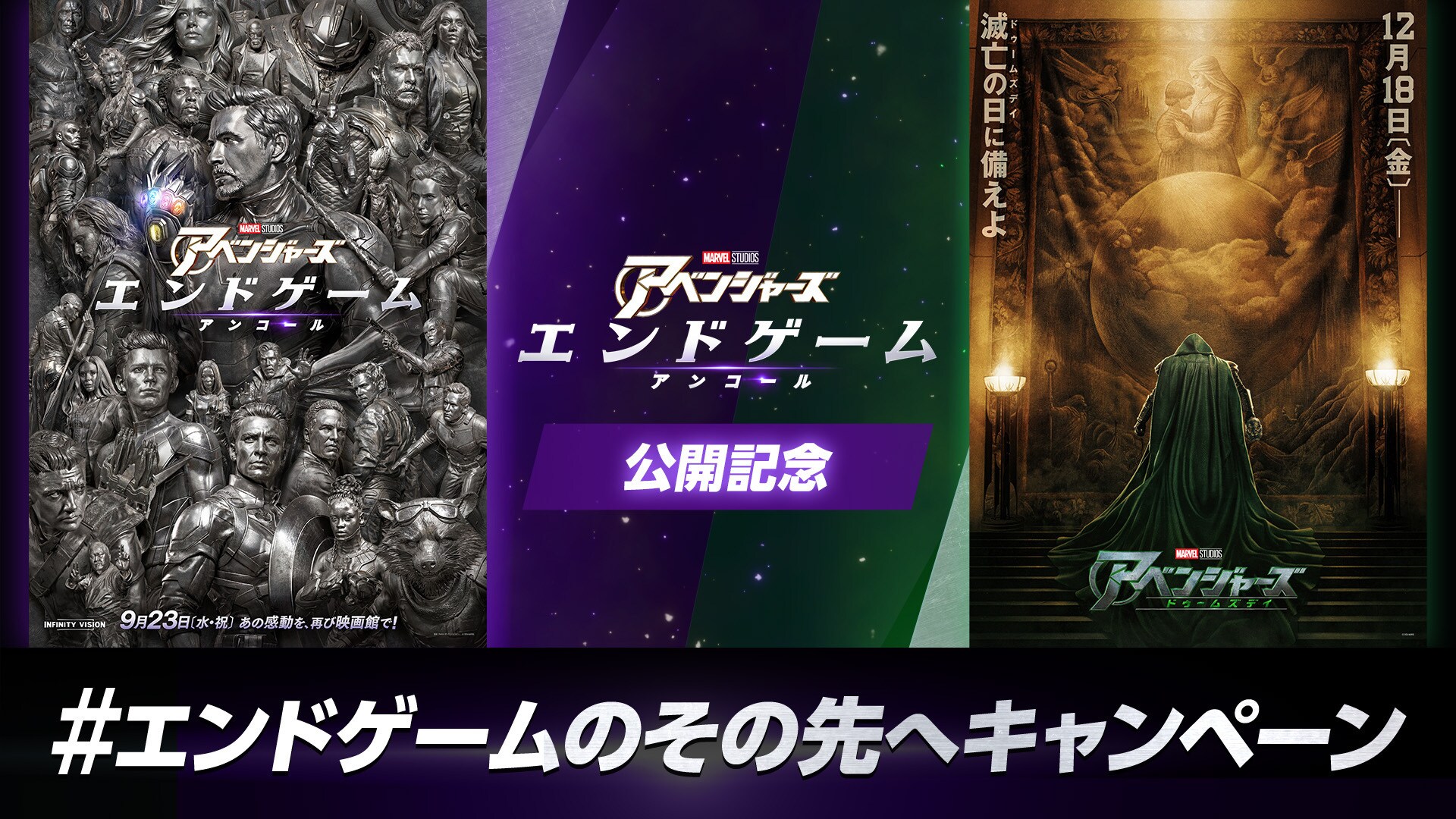 10名様に豪華賞品が当たる！『アベンジャーズ／エンドゲーム