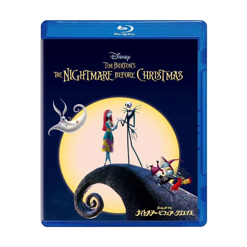 ナイトメアー・ビフォア・クリスマス｜ブルーレイ・DVD・デジタル配信