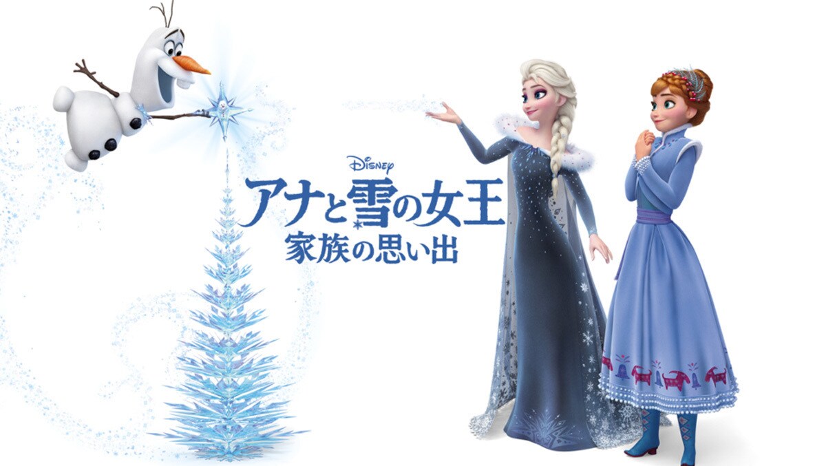 エルサ｜アナと雪の女王｜ディズニー公式