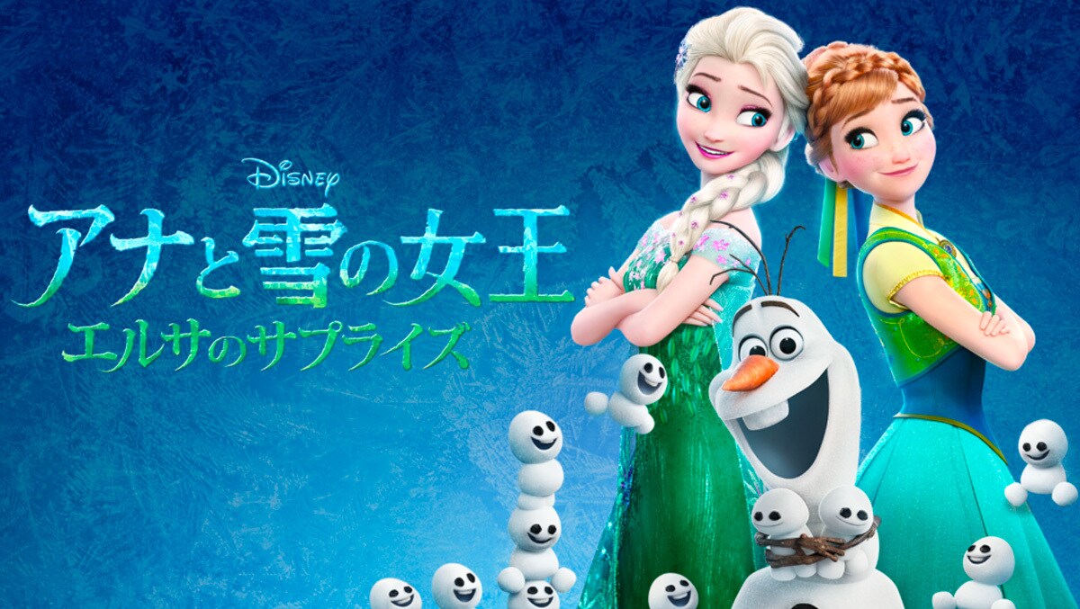 オラフ｜アナと雪の女王｜ディズニー公式