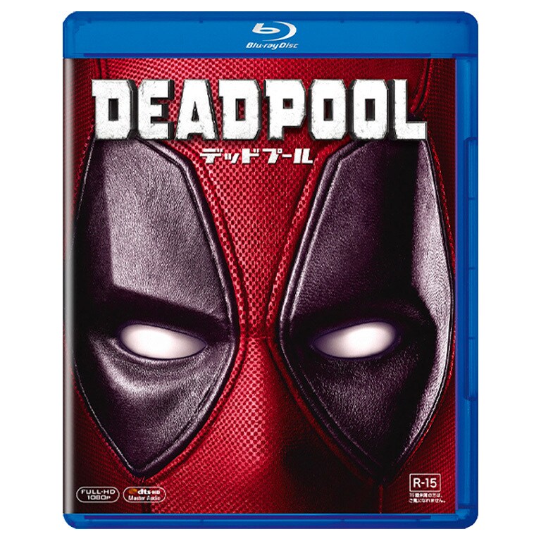 デッドプール1.2.セット❤️吹き替えあり