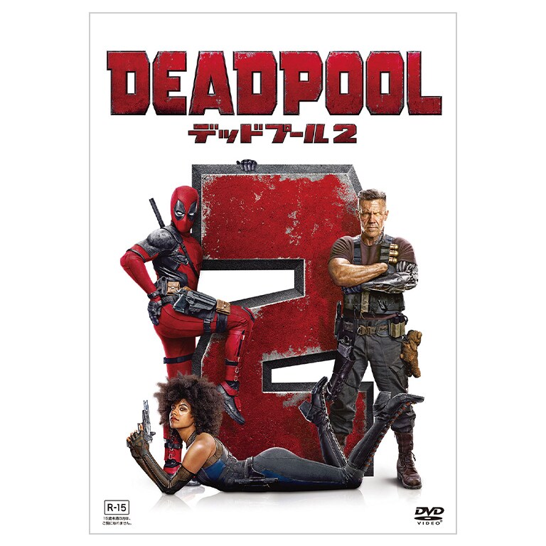 デッドプール2｜映画／ブルーレイ・DVD・デジタル配信｜マーベル公式