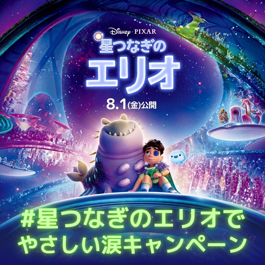 星つなぎのエリオ ディズニーストア公式 豪華8体フィギュアセット　日本未発売 星つなぎのエリオ ディズニーストア公式 豪華8体フィギュア