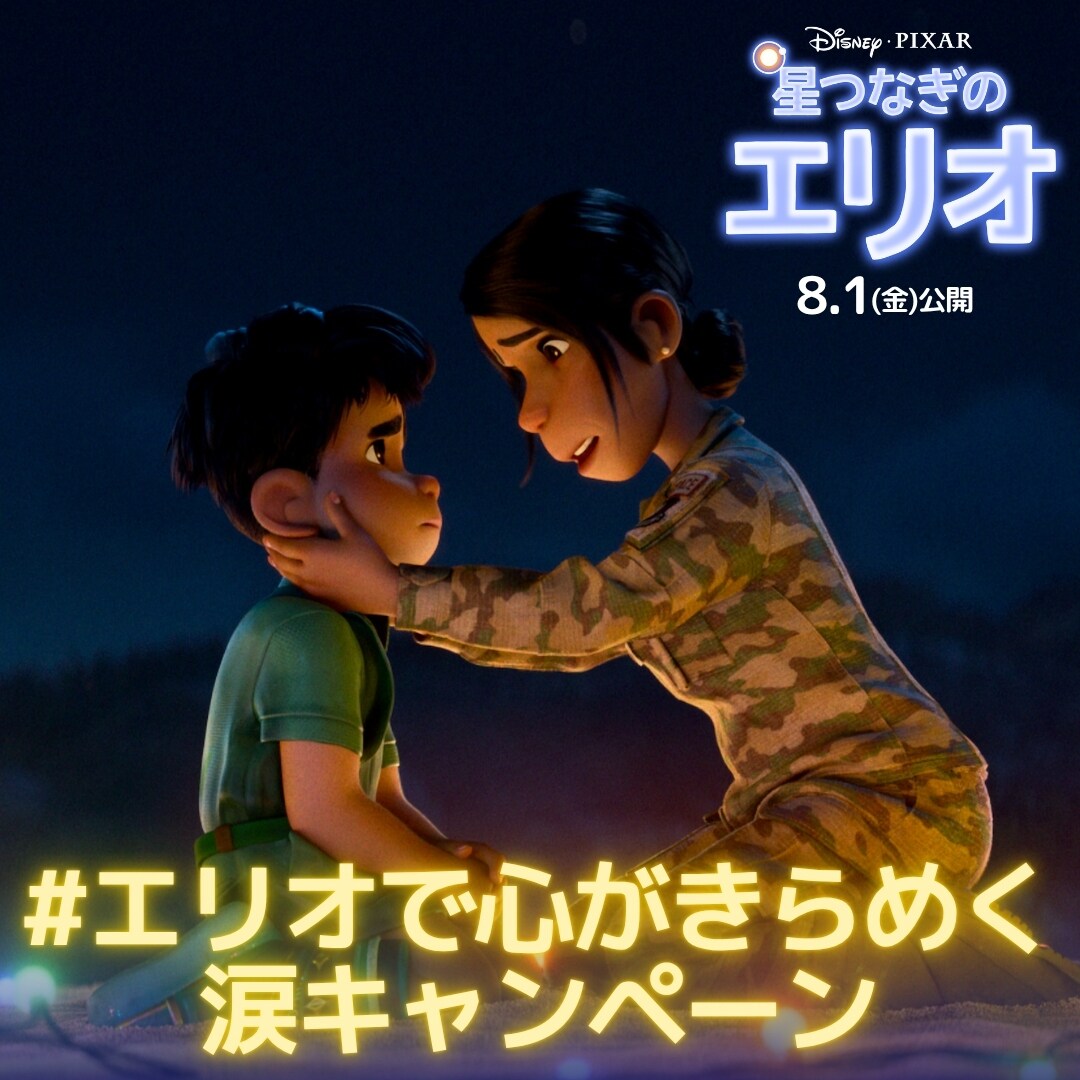 星つなぎのエリオ ディズニーストア公式 豪華8体フィギュアセット　日本未発売 星つなぎのエリオ ディズニーストア公式 豪華8体フィギュア