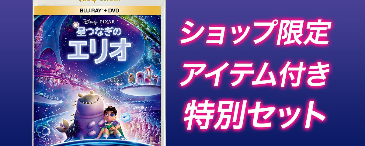 ニュース一覧｜ブルーレイ・DVD・デジタル配信｜ディズニー公式