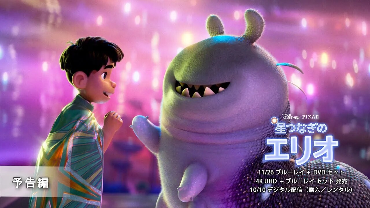 ディズニー・ホームエンターテイメント・ニュース｜ディズニー公式