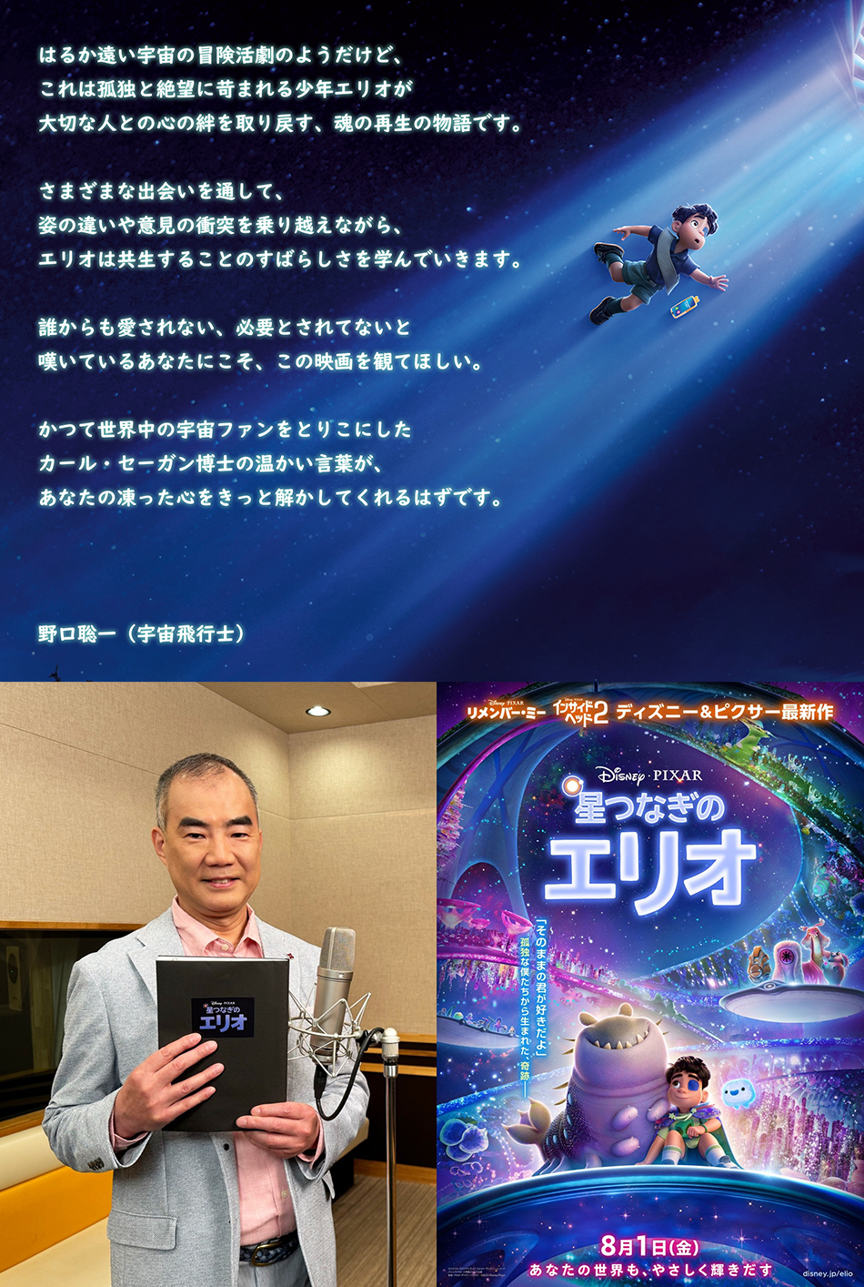 宇宙には私たちしかいないのか？ゴールデンレコードを載せた